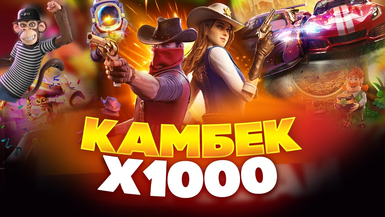 ЛУЧШИЙ БОНУСБАЙ В PG SOFT?! 😱 Х1000 И ЖЕСТКИЙ КАМБЕК — HACKSAW / PRAGMATIC