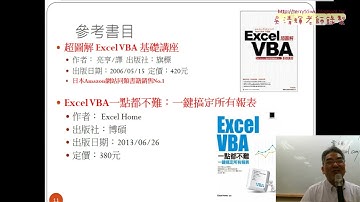 01 課程簡介與登入ChatGPT與產生公式