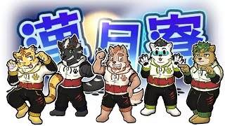 漢月寮でDead Frontier 2を遊ぶ！！【Dead Frontier 2】