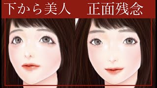 下から撮られると顔が事故る理由〜輪郭整形のデザイン論