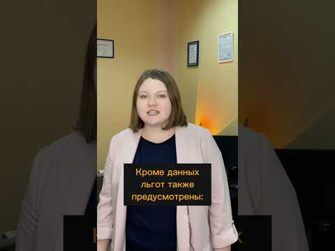 Какие льготы предусмотрены для многодетных семей?