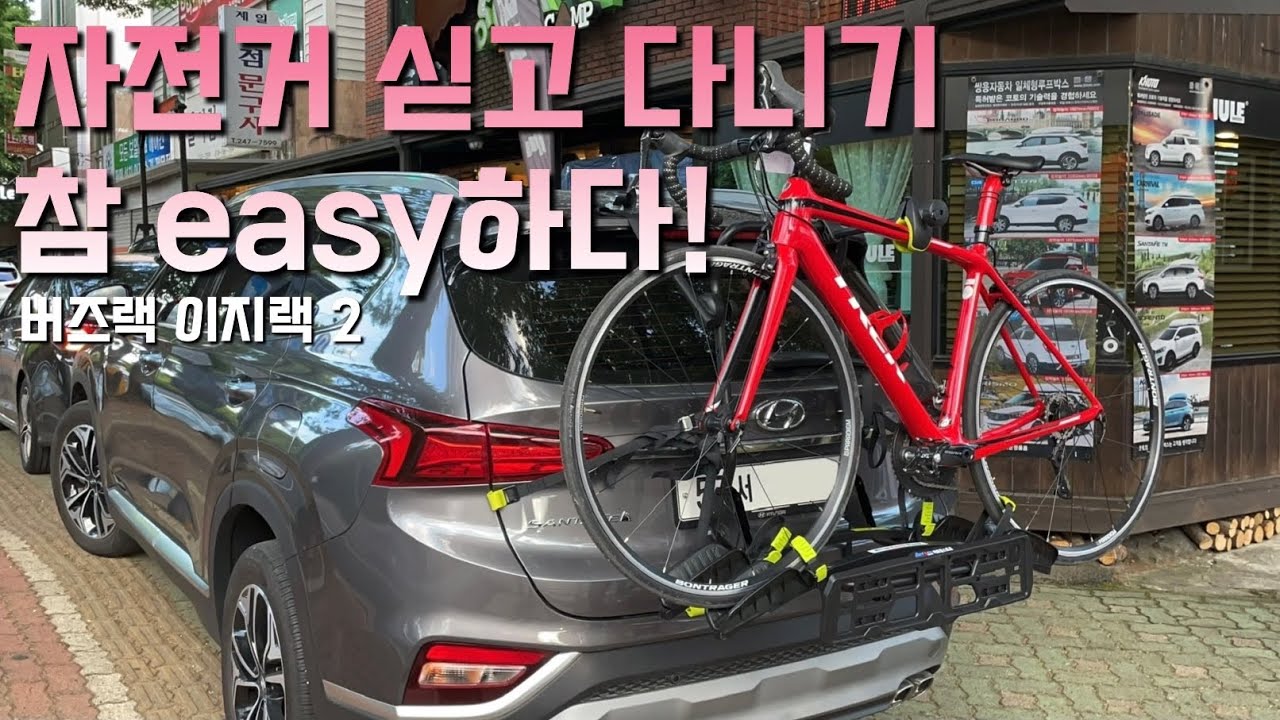 후미형 자전거 캐리어 추천