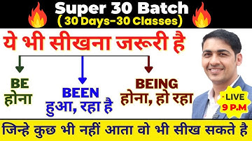 English Speaking Course Day 16 | Spoken English Course Class 16 | SUPER 30 | English Lovers Live