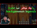 تحدي لعبة الطاولي Myyearonyoutube2025 1 