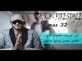 ZA.K.O - FIRESTYLE 4 lyrics الكلمات paroles 2018