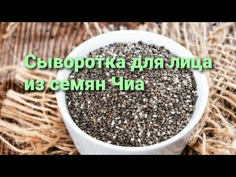 Video: Чиа урук мармеладын кантип жасоого болот