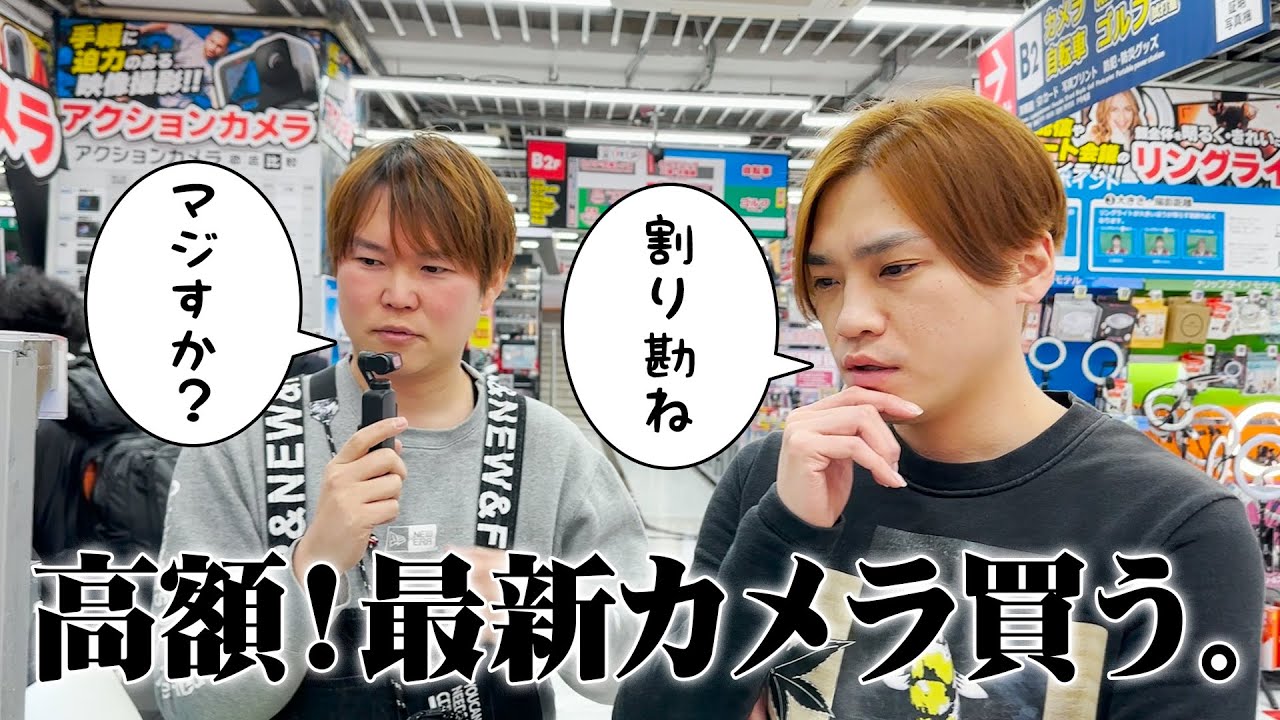 【最新カメラ】Osmo Pocket 3買って開封動画撮ろうとしたら・・・