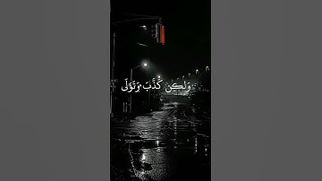 #تلاوة_جميلة_بصوت الشيخ القارئ عبد الرحمن البكالي حفظه الله