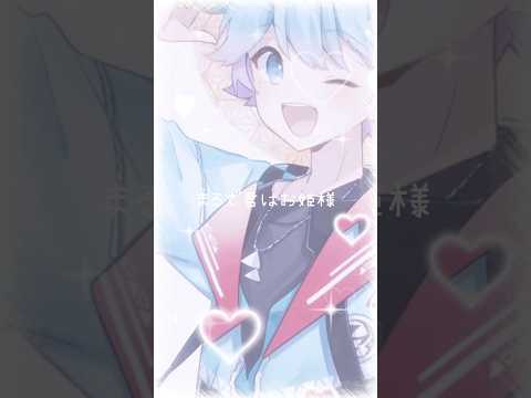 恋星エトワール いれいす いむくん Capcut Short Shorts