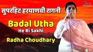 Aone haryanvi ..... song :- badal utha he ri sakhi singer radha
choudhary music live lable a one contact for any quries : -