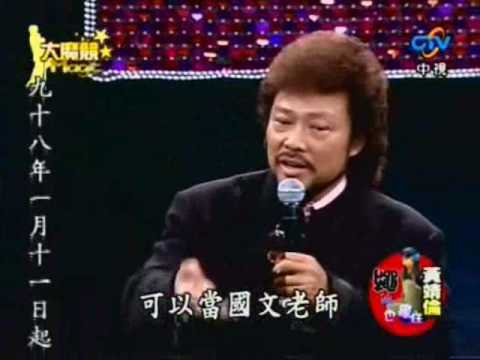 綜藝大哥大 何維健 (13-12-08) Part 4/4