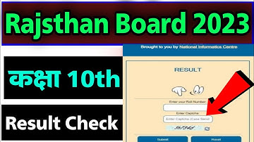 how to check rbse class 10th result 2023 | rbse class 10th ka result kaise check kare 2023