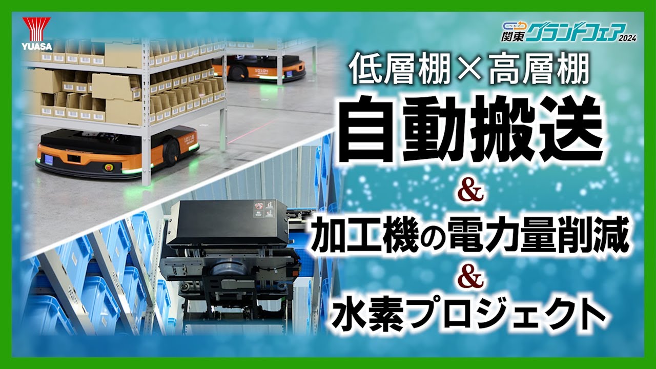 未使用 ユアサ 水銀ランプ HRF 1000X GS YUASA ☆ PayPay(ペイペイ)決済可能 ☆ 札幌市 清田区 平岡 搬送/SDGs/次世代エネルギー 水素】ユアサのイチオシ製品が勢ぞろい