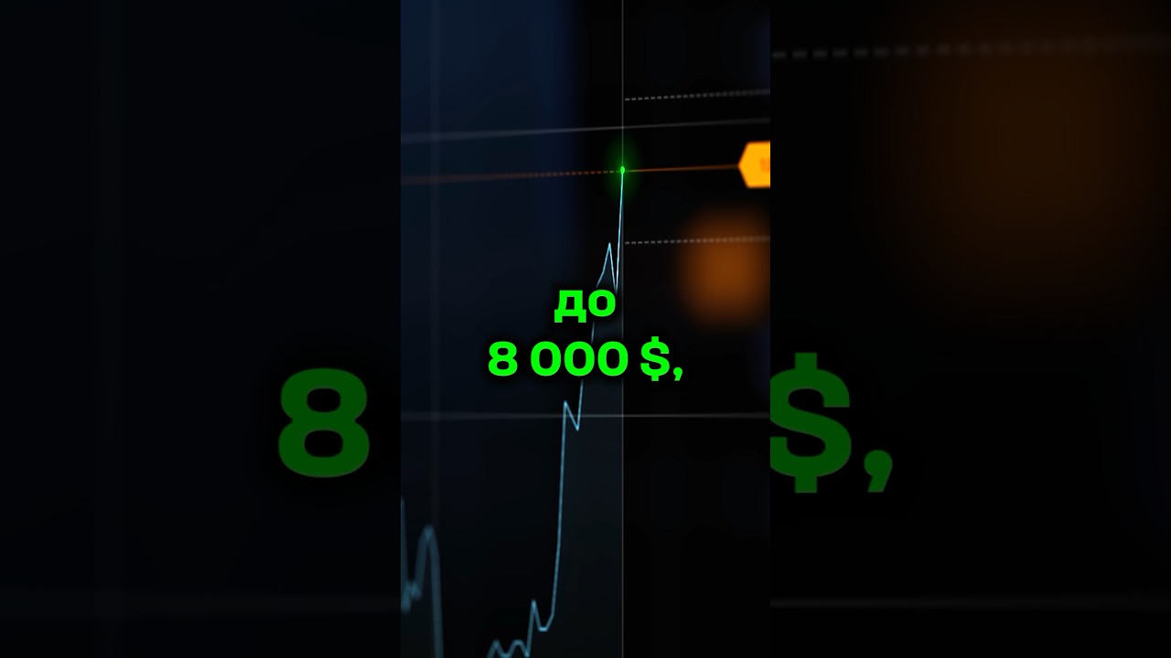 🤯ETHEREUM БУДЕТ ПО 8000$?!