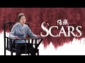 Christian Movie | Chronicles of Religious Persecution in China | "Scars" (English Dubbed)
