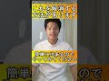 これを知らないと猫背は一生治りません #Shorts