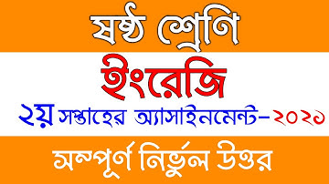 Class 6  English Assignment 2021||2nd week|| Solution