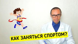 Как встать с дивана и заняться Физкультурой? by Здравоведение 506 views 3 months ago 8 minutes, 15 seconds