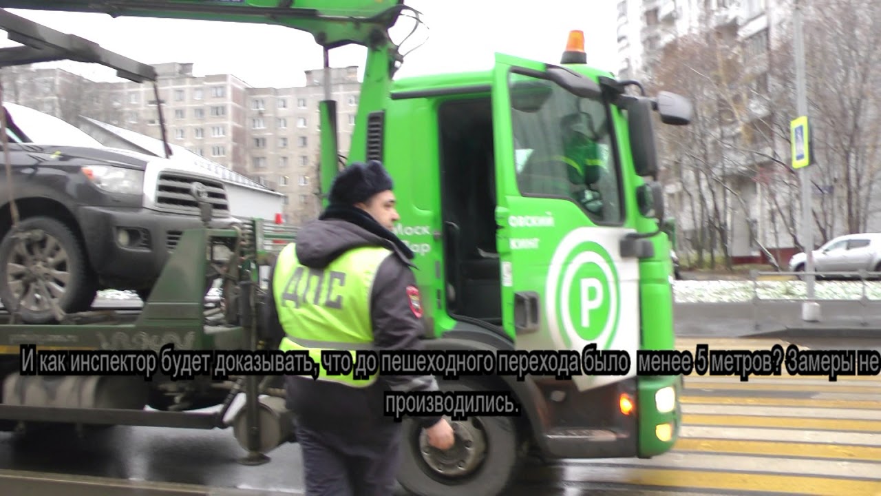 Гибдд эвакуация машины