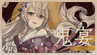 Demons Banquet   Tomonari Sora  coverwisteria