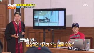런닝맨 20130804 #25(14)
