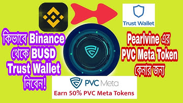 How to Transfer Your BUSD from Binance to Trust Wallet/Rangdhanu World.