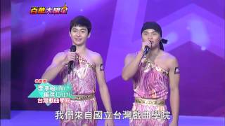 百萬大明星 張小燕 黃子佼 20121125 part7