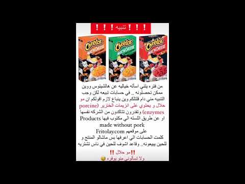 اند تشيز شيتوس ماك كيفية عمل