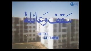 Un Toit Une Famille سقف و عائلة Rabah Laradji 1982 فيلم جزائري Film Algérien