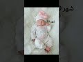 بنتك حسب شهر ميلادك