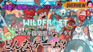 【新品未開封】Wildfrost ワイルドフロスト switch スイッチ 新品未開封】Wildfrost（ワイルドフロスト）【switch】 - メルカリ