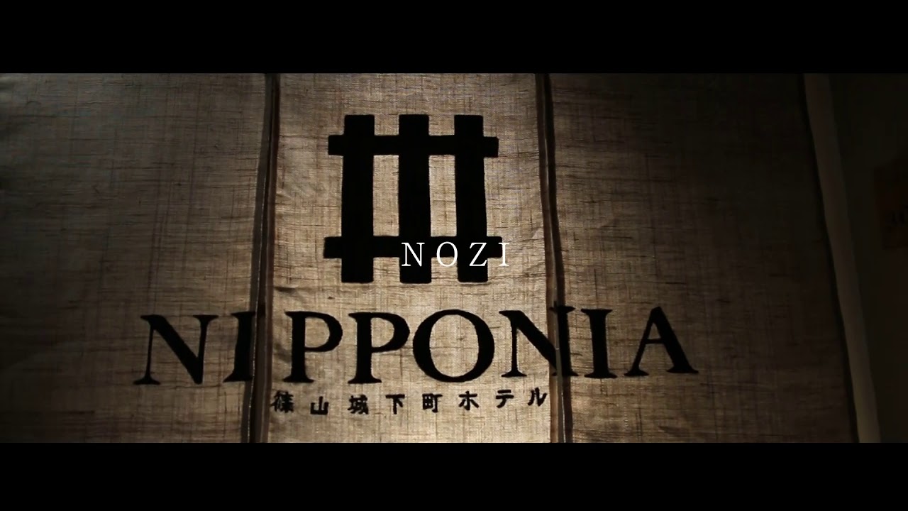 【篠山城下町ホテルNIPPONIA】城下町全体をホテルに。新しく、懐かしい、旅の愉しみ方が始まる。