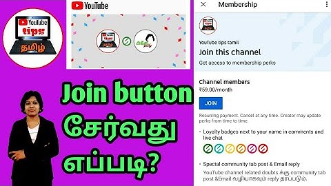 Join button /How to join a channel using Google pay /Amazon gift card / credit & debit card in tamil