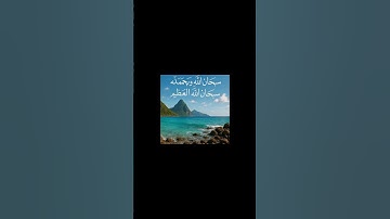 قرآن كريم سورة التوبة 5  #حالات_واتس #المصحف #الرحمن #راحة_نفسية #اكسبلور