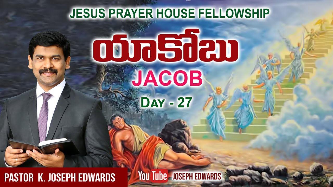 | Telugu Christian Message || Pastor Joseph Edwards ||  Lent_2023 || Jacob |