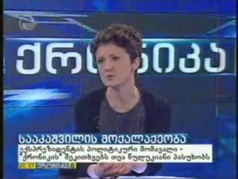 თეა წულუკიანი: „ეს არის \"ღია მმართველობის პარტნიორობის\" ძალიან მასშტაბური კონფერენცია\"