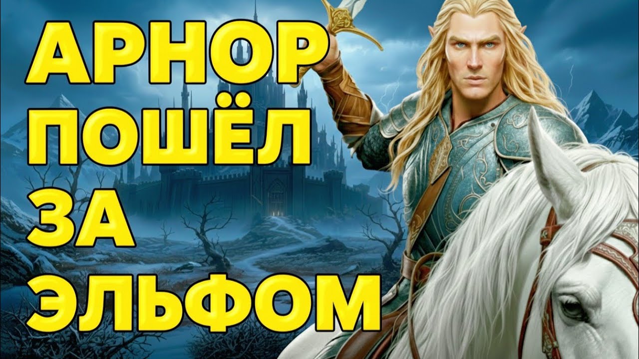 ЭЛЬФИЙСКОЕ НАСТРОЕНИЕ В КАРН ДУМЕ! 🧝‍♂️ Арнор + Имладрис vs Ангмар (Brutal) | BFME 2: Edain