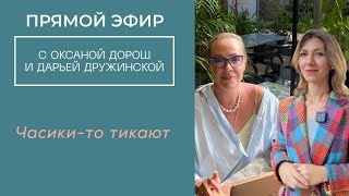 видео: Часики - то тикают. Прямой эфир от 22.09.25 @ppiblog4954  картинка: Часики - то тикают. Прямой эфир от 22.09.25 @ppiblog4954