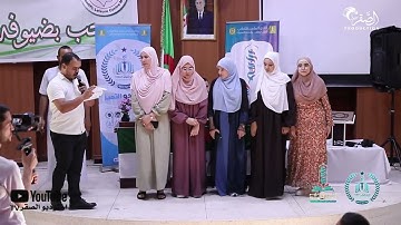 اعلان نتائج التصفيات النصف نهائية - مسابقة ترانيم لتجويد و ترتيل القرآن الكريم
