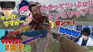 三人称VCR RUST #5日目-2【ﾀﾞｲｼﾞｪｽﾄ】突如バイオレンスモードのスイッチが入ってしまうぺーさん【三人称切り抜き】