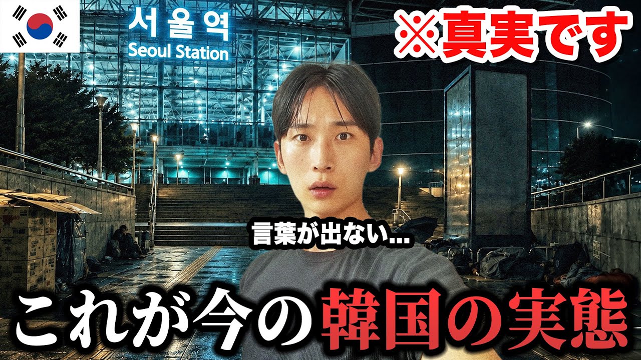 【実録】韓国の深夜３時に見た衝撃の光景に言葉を失いました...