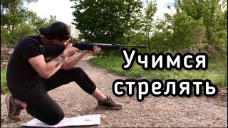 УЧИМСЯ СТРЕЛЯТЬ ПО РУССКИМ ОККУПАНТАМ