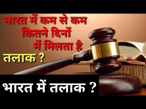 वीडियो: वाशिंगटन में तलाक लेने में कितना समय लगता है?