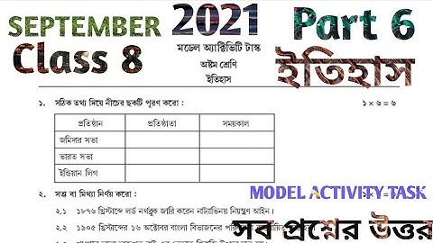 MODEL ACTIVITY TASK CLASS 8 HISTORY PART 6 SEPTEMBER 2021