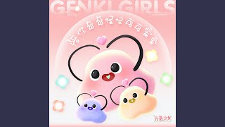 陪你奇奇怪怪 陪你可可爱爱