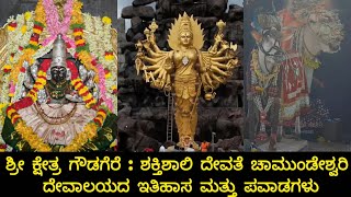 Sri Kshetra Gowdagere : The Story Of The Powerful Goddess Chamundeshwari Temple History And Miracles