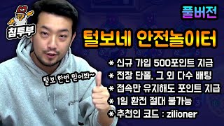 12월 21일의 전장 - 털보네 안전놀이터