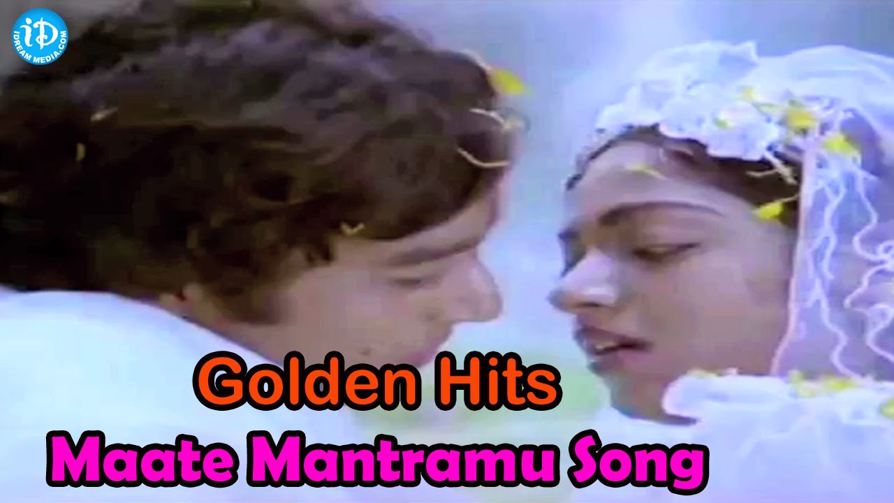 maate mantramu mp3 songs