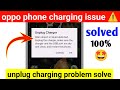 ⚠️unplug charger alien object or liquid detected oppo/alien object or liquid detected | 100% Fix🤩