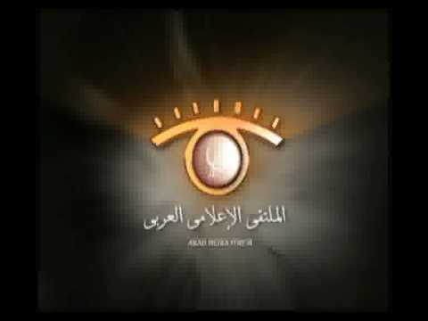 الملتقى الإعلامي العربي